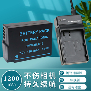 适用于松下DMW-BLC12电池相机充电器DMC-G85 G95 G80 FZ2500 FZ1000 GX8 GH2 G5 G6 G7电池板座充FZ300 FZ200