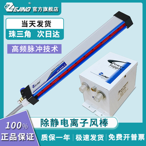 纸张印刷离子风棒BAR3工业设备静电消除器薄膜制袋机除尘防静电棒