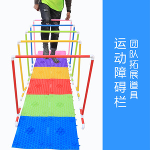 户外运动障碍栏训练跨栏架成人儿童幼儿园体育器材玩具拓展道具