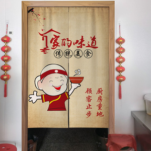 家的味道厨房门帘中式布艺半帘餐馆酒店后厨遮挡布帘隔断半截帘子