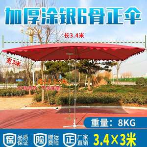 大太阳雨伞超大单脚四方伞摆摊伞四方伞布顶6骨架铺面伞斜面伞帐
