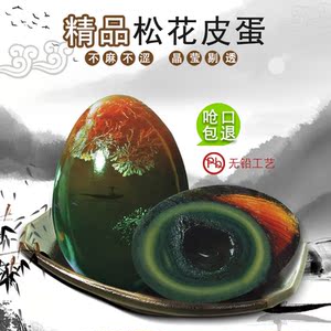 鄱阳湖松花蛋