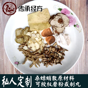 正品桑螵蛸散250克 桑螵蛸丸(非北京同仁堂)