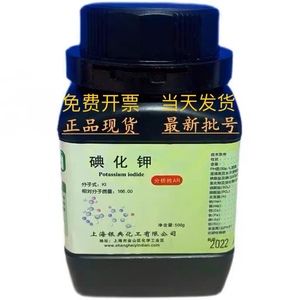 实验室碘化钾分析纯 AR 500g 上海银碘/典试剂新批号大象牙膏实验