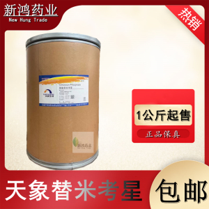 磷酸替米考星粉 兽用河北天象 猪鸡鸭鹅羊兔鸽鱼预混剂药可溶性粉