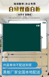 西安办公室培训双面磁性白板移动式白绿板支架式白板黑板黑板儿童