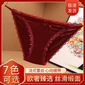 袋鼠婚纱旗舰店内裤女士法式性感蕾丝三角裤缎面丝滑舒适细带内裤