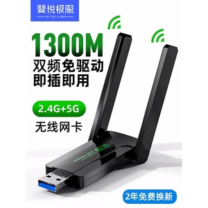 TP-LINK普联适配1300M无线网卡免驱动台式机USB接收器千兆5G双频
