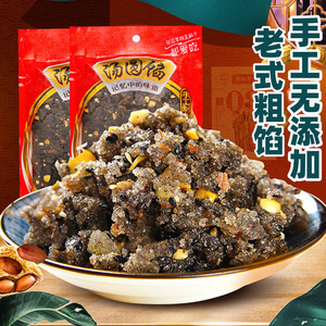 重庆老式手工黑芝麻花生汤圆馅料烘焙红豆沙馅粗砂青团包子心芯子