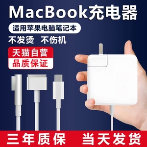 苹果笔记本电脑充电器macbookair电源适配器mac磁吸pro头air充电线A1466+a1398 A1278 A1370 A1502A1706A1708