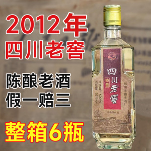 12年四川泸州四川老窖特曲老酒白酒浓香型52度纯粮食瓶装整箱清仓