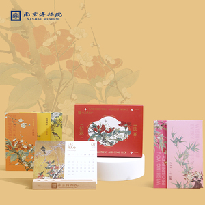 【南京博物院】陈之佛工笔画红包台历礼盒套装新年送礼文创礼品