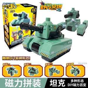 舒克贝塔磁力吸拼装机甲变形直升机坦克机器人历险记五合体玩具