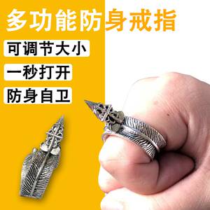 多功能防身戒指女子男士指间刃指虎防狼指环刀打架武暗器自卫用品