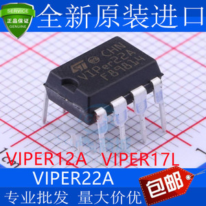 原装正品VIPer12A VIPer22A VIPER17L开关电源模块芯片电磁炉芯片
