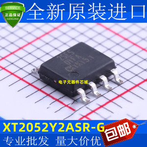 全新 XT2052Y2ASR-G 丝印2SES 01NG 贴片SOP8电池电源管理芯片
