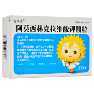 言净欣 阿莫西林克拉维酸钾颗粒 0.