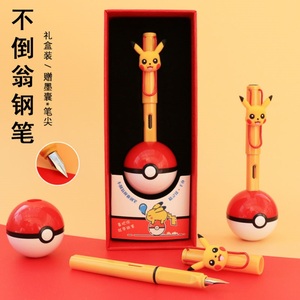 墨囊钢笔皮卡丘可爱不倒翁女生玩的解压玩具减压摸鱼笔高颜值套装