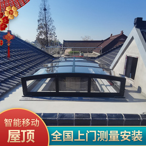 至尊卡尔电动阳光房顶棚伸缩屋顶定制智能玻璃折叠推拉移动天井顶