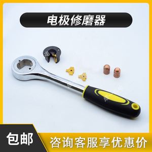 手动双面修磨器棘轮扳手双面研磨器SW修模刀片CM-16电极帽修磨器