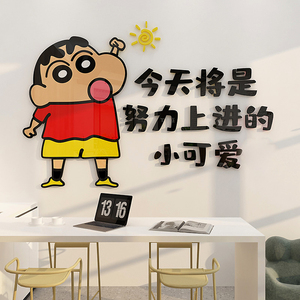 蜡笔小新卡通墙贴儿童房间励志文字贴墙幼儿园教室墙面装饰背景墙