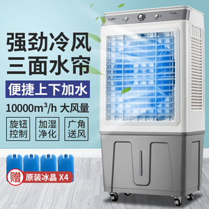 东南亚爆款制冷空调扇工业冷风扇家用加冰加水宿舍冷风机厨房风扇