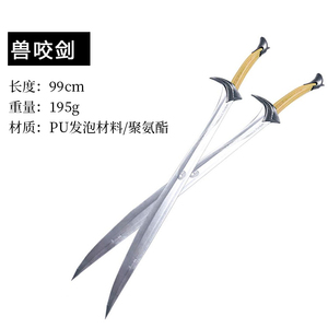 新品指环王兽咬剑 霍比特人索w林精灵王刀oc剑s具视道影 pu武器模