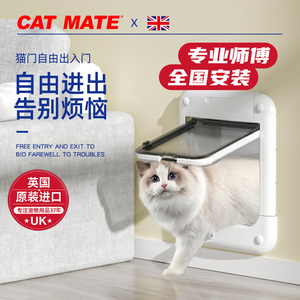 CatMate猫门自由出入门宠物进出猫咪狗狗玻璃纱窗卧室门洞 包安装