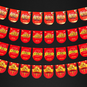 开业装饰布置店铺活动创意超市店面拉旗挂旗吊旗店庆周年庆拉旗