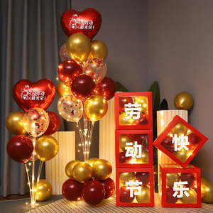 劳动节布置气球装饰盒子立柱摆件活动店铺商场五一劳动节场景布置