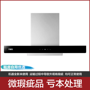 万家乐油烟机cxw300t1s