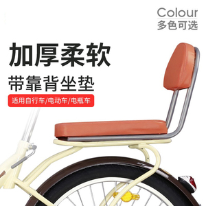 山地自行车后座垫靠背坐垫软加厚舒适型通用儿童座椅单车配件大全
