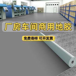 灰色地板革加厚耐磨防水防滑pvc塑胶地板垫工厂车间水泥地面专用