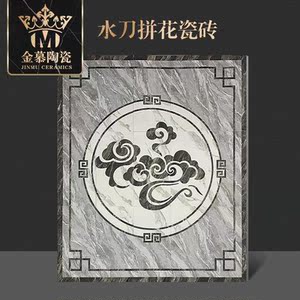 定制水刀新中式祥云地面拼花灰色瓷砖客餐厅入户走廊玄关地砖拼图