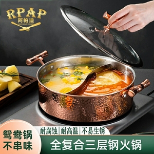 RPAP高档欧式火锅锅清汤大容量三层钢锅盆不锈钢锤纹鸳鸯锅家用锅