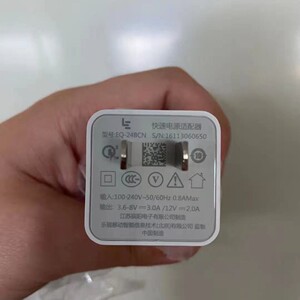 乐视2pro3 s3 1s max2手机原装充电器qc3.0快速闪充头3a数据线24w