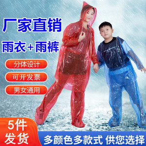 分体套装一次性雨衣加厚长款包脚雨裤防暴雨成人儿童透明大码雨衣