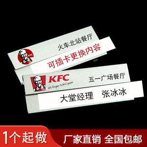 肯德基胸牌员工工牌餐饮工号牌餐厅服务员别针可更换定制店长领班