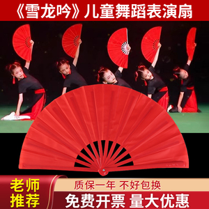 雪龙吟舞蹈扇子功夫扇太极扇红扇子中国风响扇8寸儿童武术表演扇