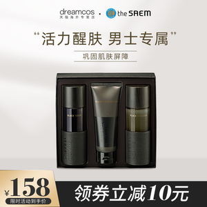 the saem得鲜男士矿物护肤套装水乳赠洗面奶控油补水保湿清爽礼盒
