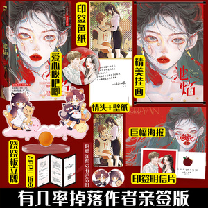 池焰 人气作家茶茶好萌纯欲风姐弟恋治愈之作 逆藤作者新书实体小礵d