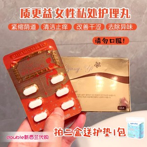 异味质更益清洁止痒药丸护理片私密保养女性紧致去韩国私处1盒6粒