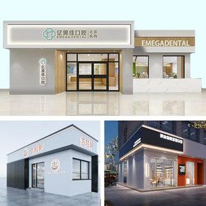 门头招牌设计效果图logo设计3d服装店牌匾餐饮门面网红风店铺门脸