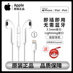 苹果Apple原装正品有线lightning耳机13入耳式12iPhone8plus/xr/xsmax/11pro圆头3.5扁头线控原厂耳塞ipad