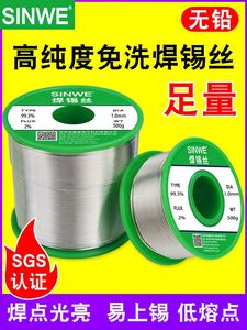 高纯度电烙铁焊锡丝0.5mm0.8焊锡丝线家用免洗低温低熔点焊接锡线