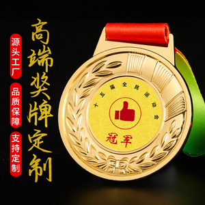 奖牌定制定做幼儿园运动会冠军奖品学校儿童比赛活动奖章金银铜牌