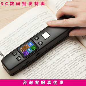 汉王E摘客V710手持便携式扫描仪高速零边距扫描笔录入笔文字高速