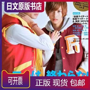 love hero 龙星凉 志尊淳 竹内凉真 三浦凉介 渡部秀 佐野岳 横滨