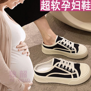 孕妇专用鞋脚浮肿宽松夏季外穿一脚蹬帆布鞋女软底防滑包头半拖鞋