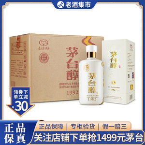 贵州茅台酒53度 茅台醇1992 酱香型白酒 53度品鉴450ml/本品500ml